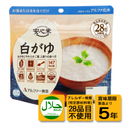 安心米白がゆ（個食41ｇ）：30袋入/50袋入