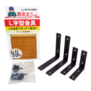 家具転倒防止具Ｌ字型金具