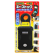 鍵の収納BOX 大容量キーストック