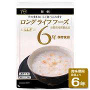 鮭粥(50食入/箱)