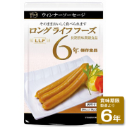 ウインナーソーセージ(50食入/箱)