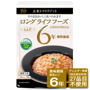 玄米トマトリゾット(50食入/箱)