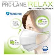 プローレンマスクリラックスＳサイズ(50枚入×10箱)