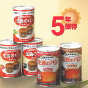 5年間の長期保存が可能な缶入りのやわらかいパン！生命のパン