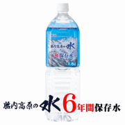 胎内高原の水6年保存水1500ｃｃ