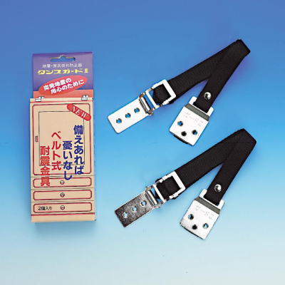 地震による家具の転倒を防ぐベルト式転倒防止金具　タンスガードⅡ