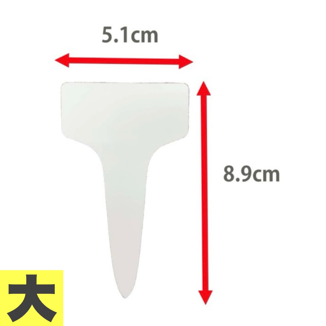 ゴールドラベル　T型　大 8.9cm（横幅5.1ｃｍ）　白（ホワイト）　50枚入り　園芸ラベル/ネコポス便可