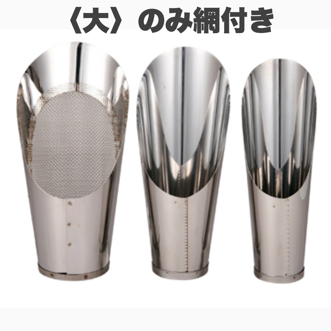 ステンレス土すくい3個セット　大のみ網あり スコップ