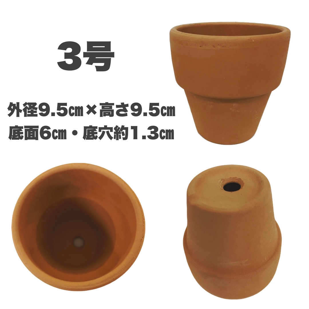 素焼き鉢　ライフ　3号　48枚セット　リメイク鉢材料