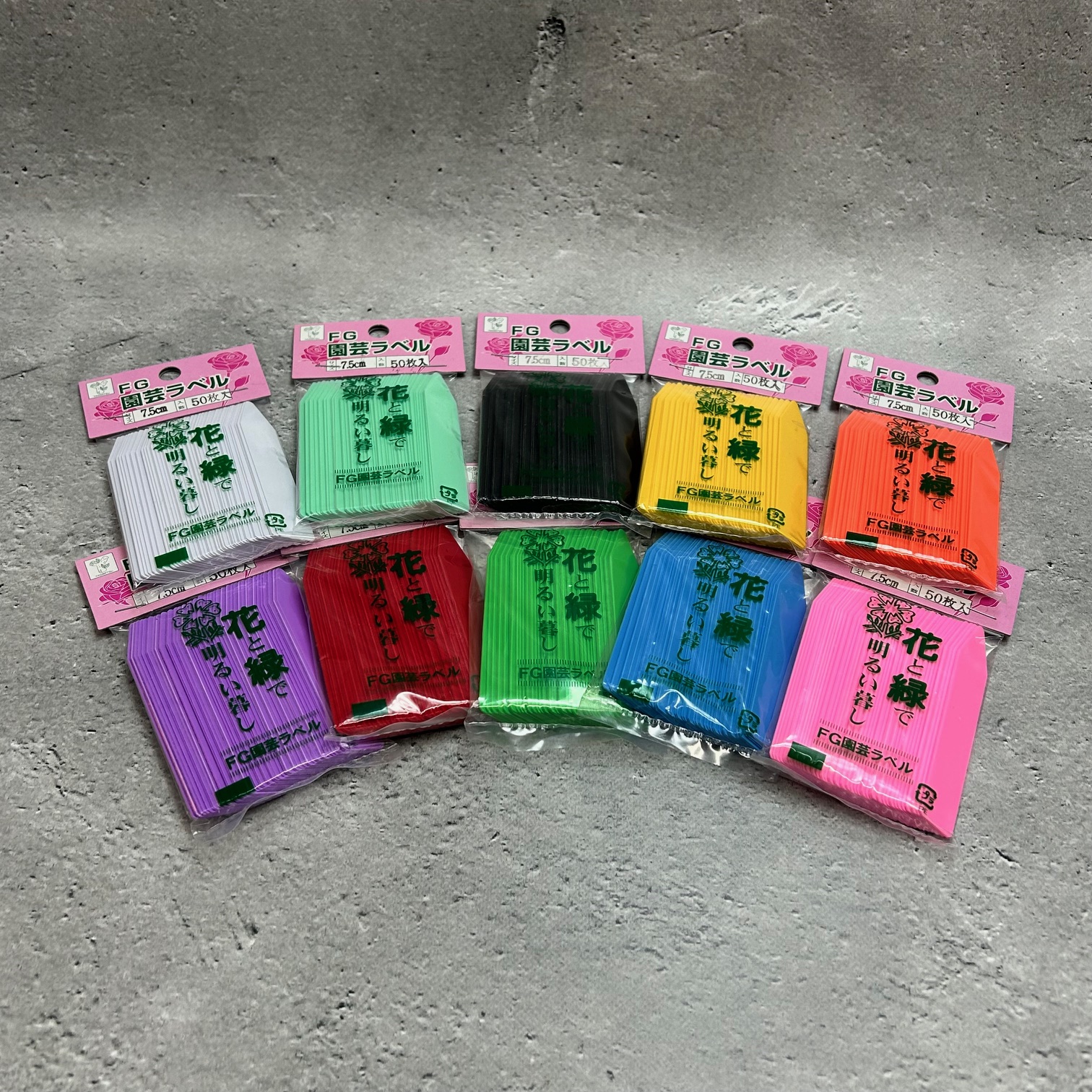 カラーラベル 50枚入り 7.5cm 10色セット/ネコポス便可