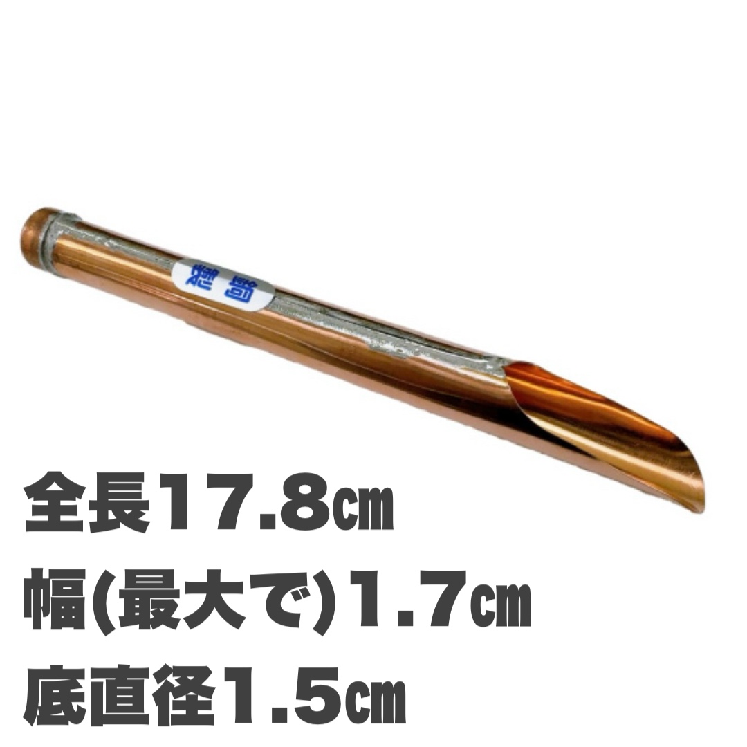 銅製の土すくい　スリム　手作り品　春蘭　寒蘭　小品盆栽　多肉 エケベリアなど