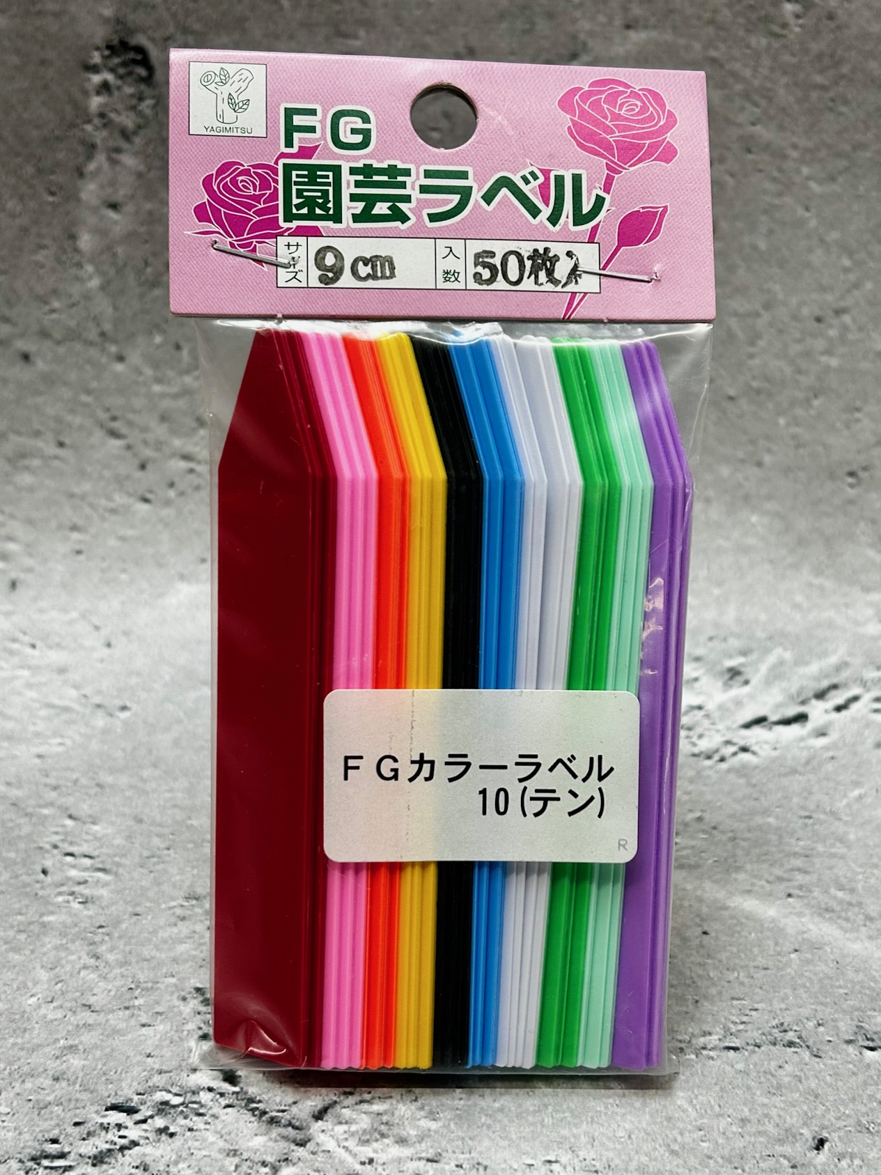 カラーラベル 10(テン) 50枚入り 10色セット 9cm ネコポス便可
