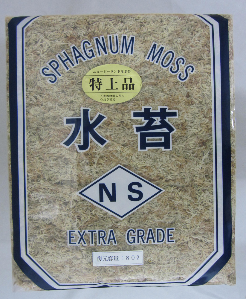 洋蘭・富貴蘭　【最上級水苔１ｋｇ】　ニュージー産