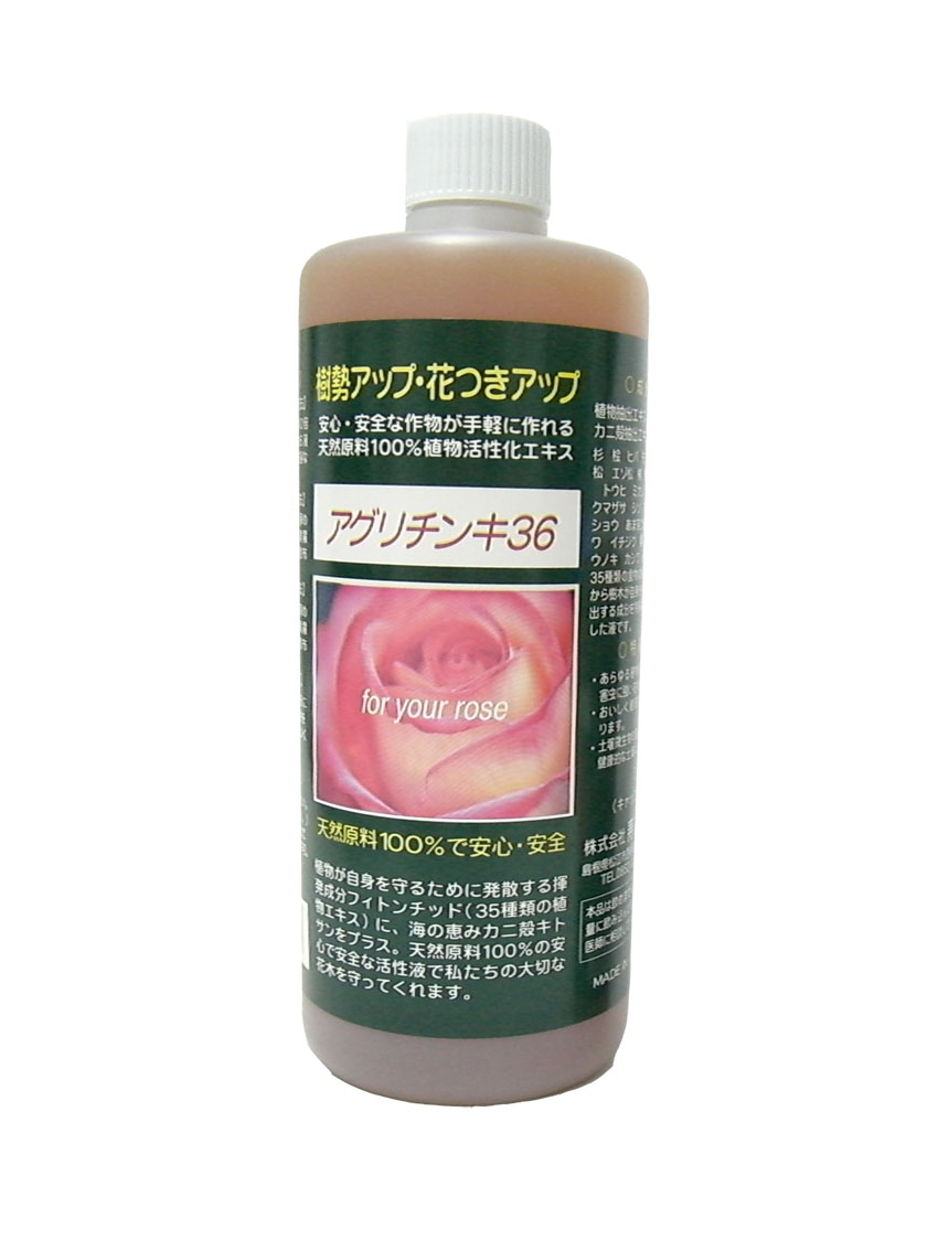 アグリチンキ36　200ｍｌ　100％天然原料　植物活性エキス