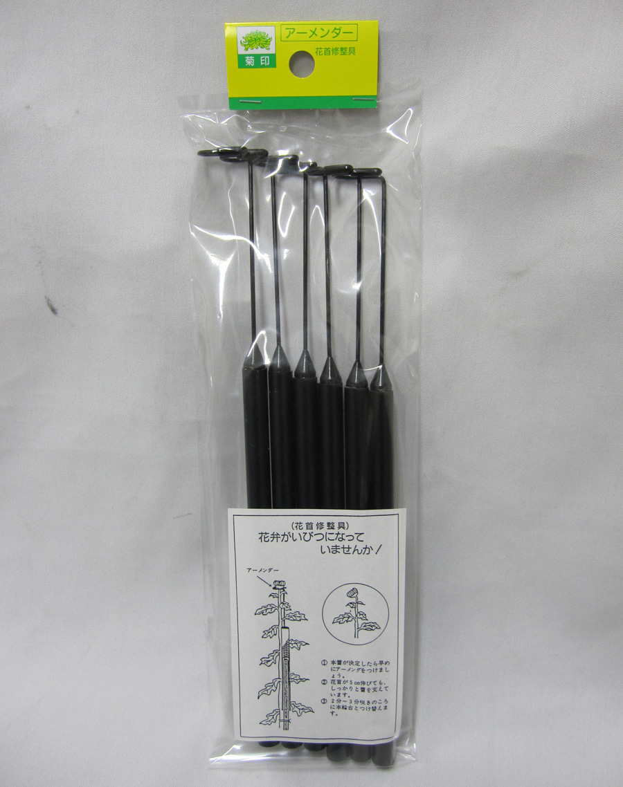 菊資材　花首修整具　アーメンダー　6本入り　石黒商事製