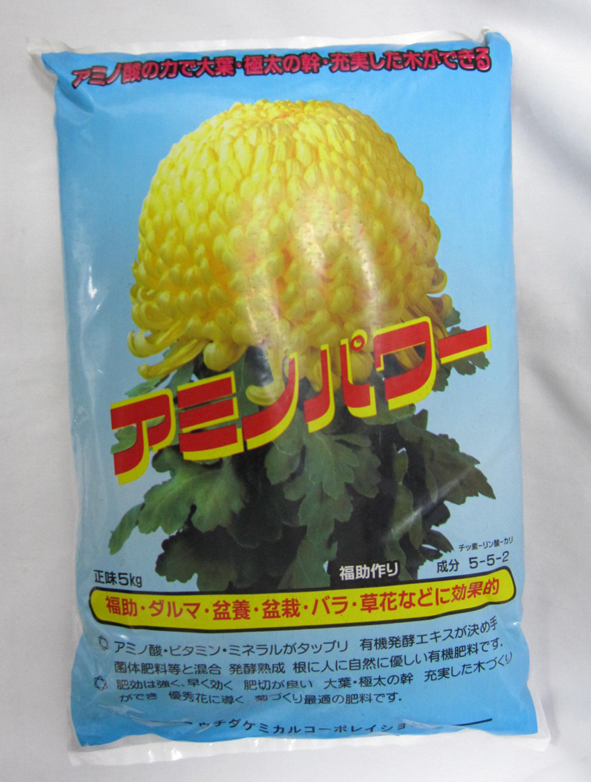 アミノパワー　1kg　菊の乾燥肥料　菊　薔薇　蘭に