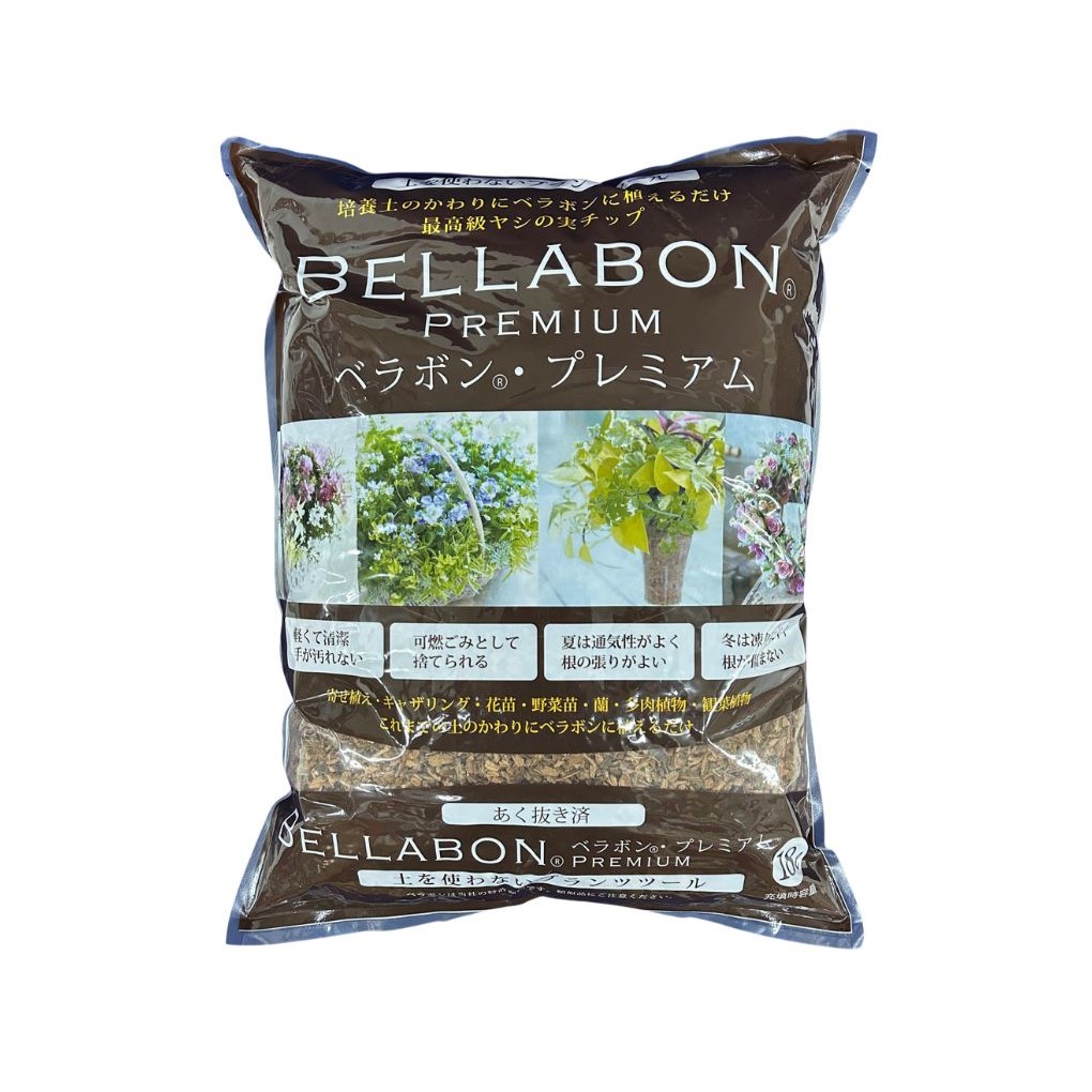 ベラボン・プレミアム　あく抜き　ベラボン　18L　3Mサイズ