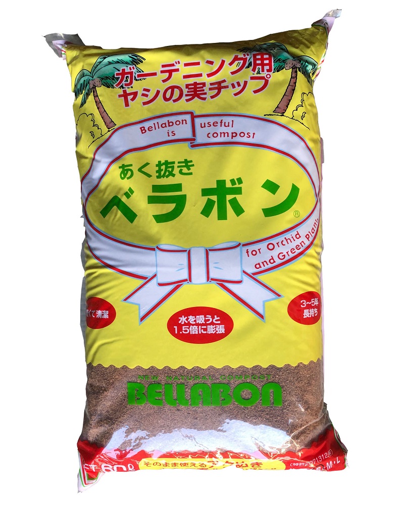 あく抜き　ベラボン　60L　Sサイズ