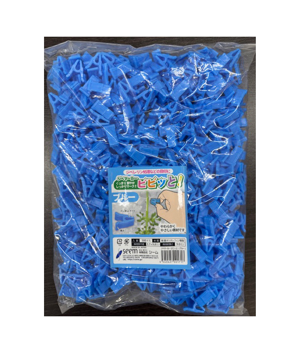 ジベマーカー ビビッと! 500個入り ブルー色（青） シーム 日本製 ジベレリン処理に/ネコポス便送料無料