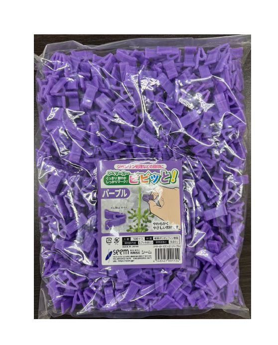 ジベマーカー ビビッと! 500個入り パープル色（紫） シーム 日本製 ジベレリン処理に/ネコポス便送料無料