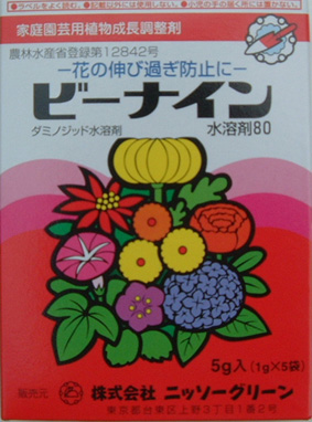 ビーナイン　水和剤　5g　（1g x 5袋）