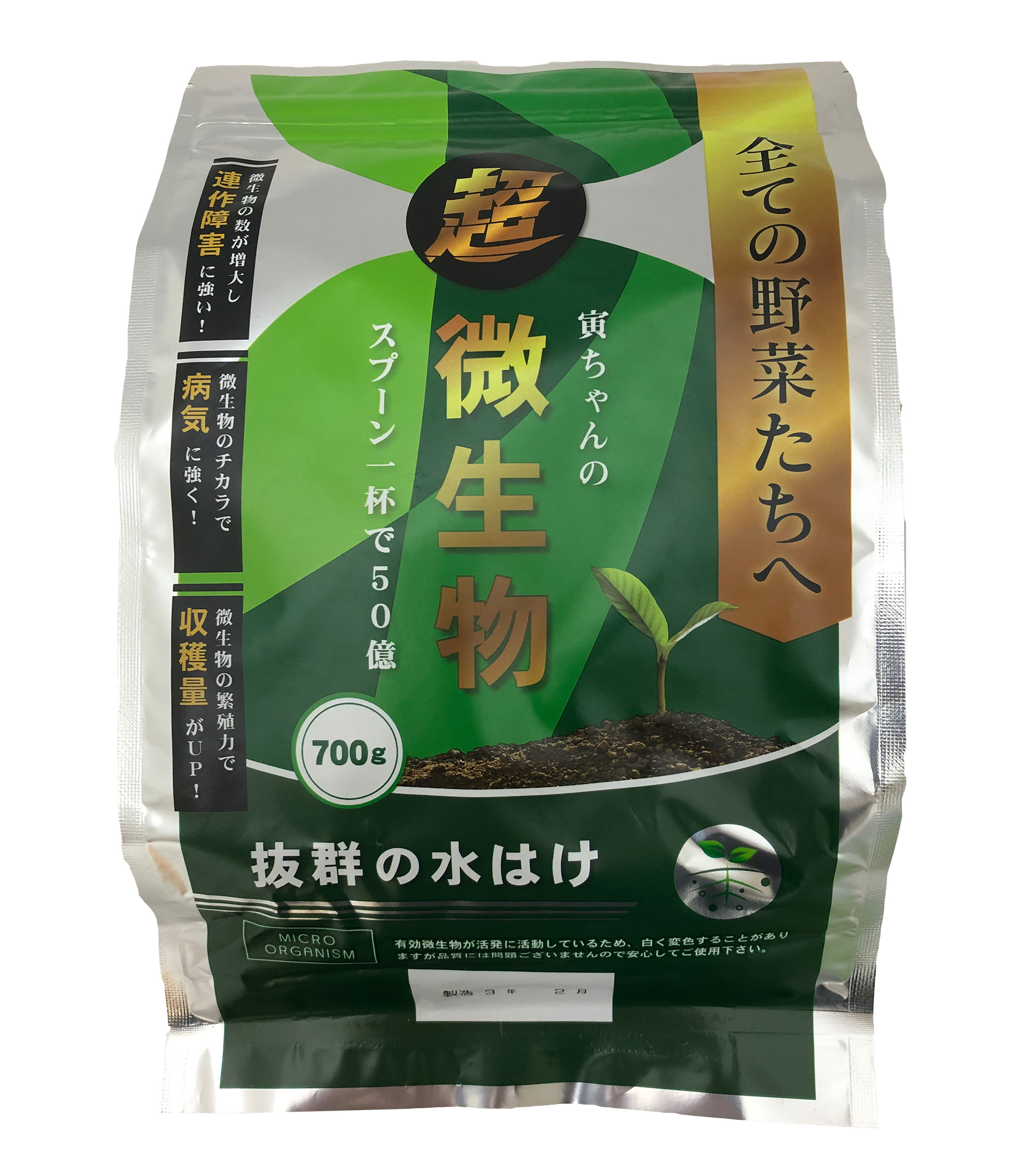 寅ちゃんの超微生物　700ｇ　全ての野菜たちへ　ねぎびとカンパニー