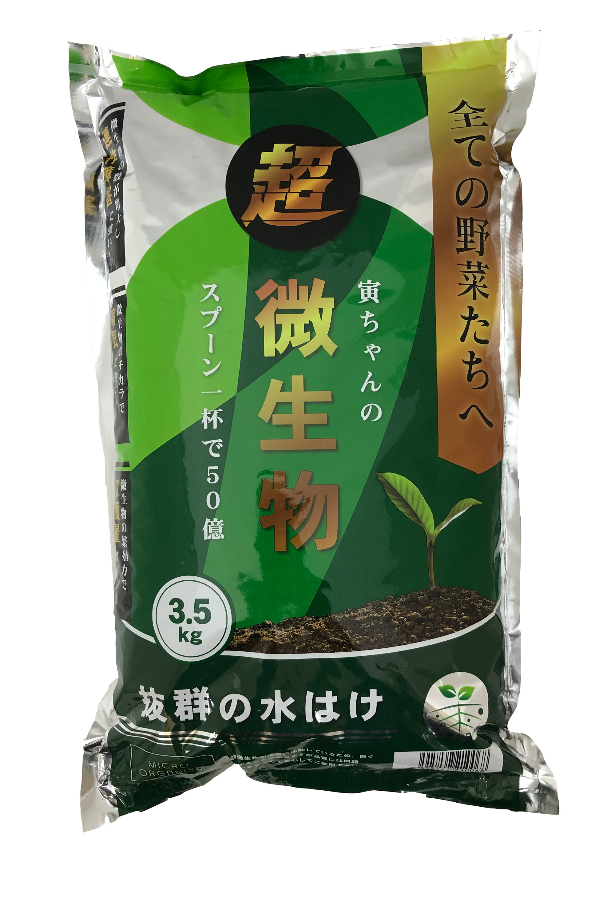寅ちゃんの超微生物　3.5kｇ　全ての野菜たちへ　ねぎびとカンパニー