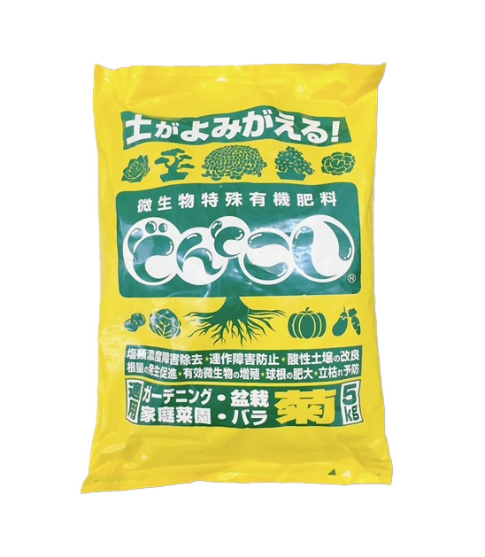 微生物特殊有機肥料　どんとこい　５ＫＧ