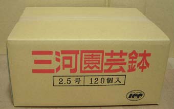 お一人様1箱まで　/　洋蘭　素焼き鉢　2.5号　120枚　【送料無料】