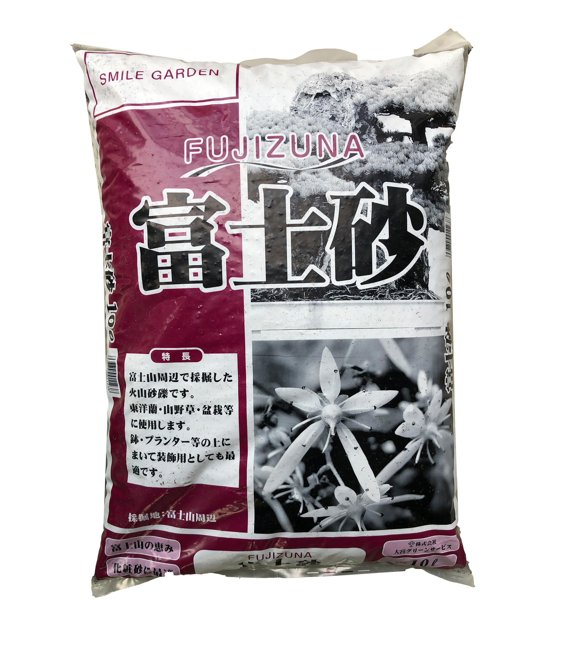 富士砂　10L　サイズ混合　 山野草　蘭　えびね　春蘭　雪割草