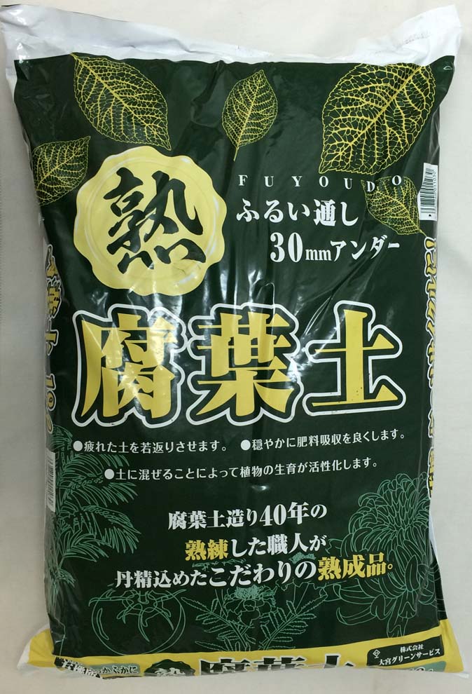 腐葉土 18L フヨード 堆肥　菊 バラ薔薇 草花 クリスマスローズ