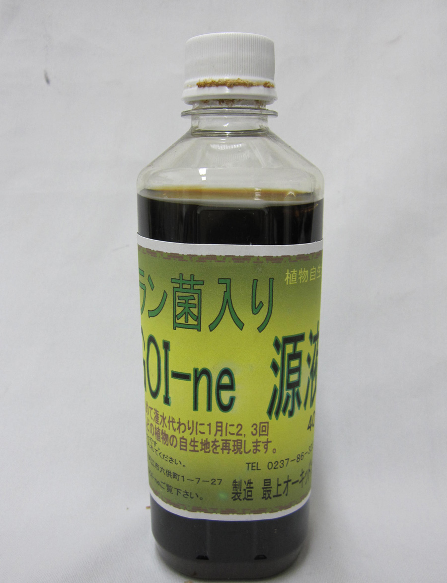 ペレポスト源液　（旧SUGOI-ne　源液）　400ｃｃ