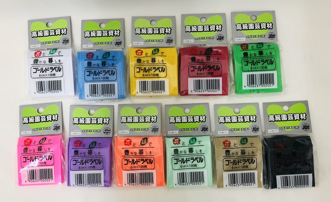 ゴールドラベル　6.ｃｍ　100枚入り　/　ネコポス便可