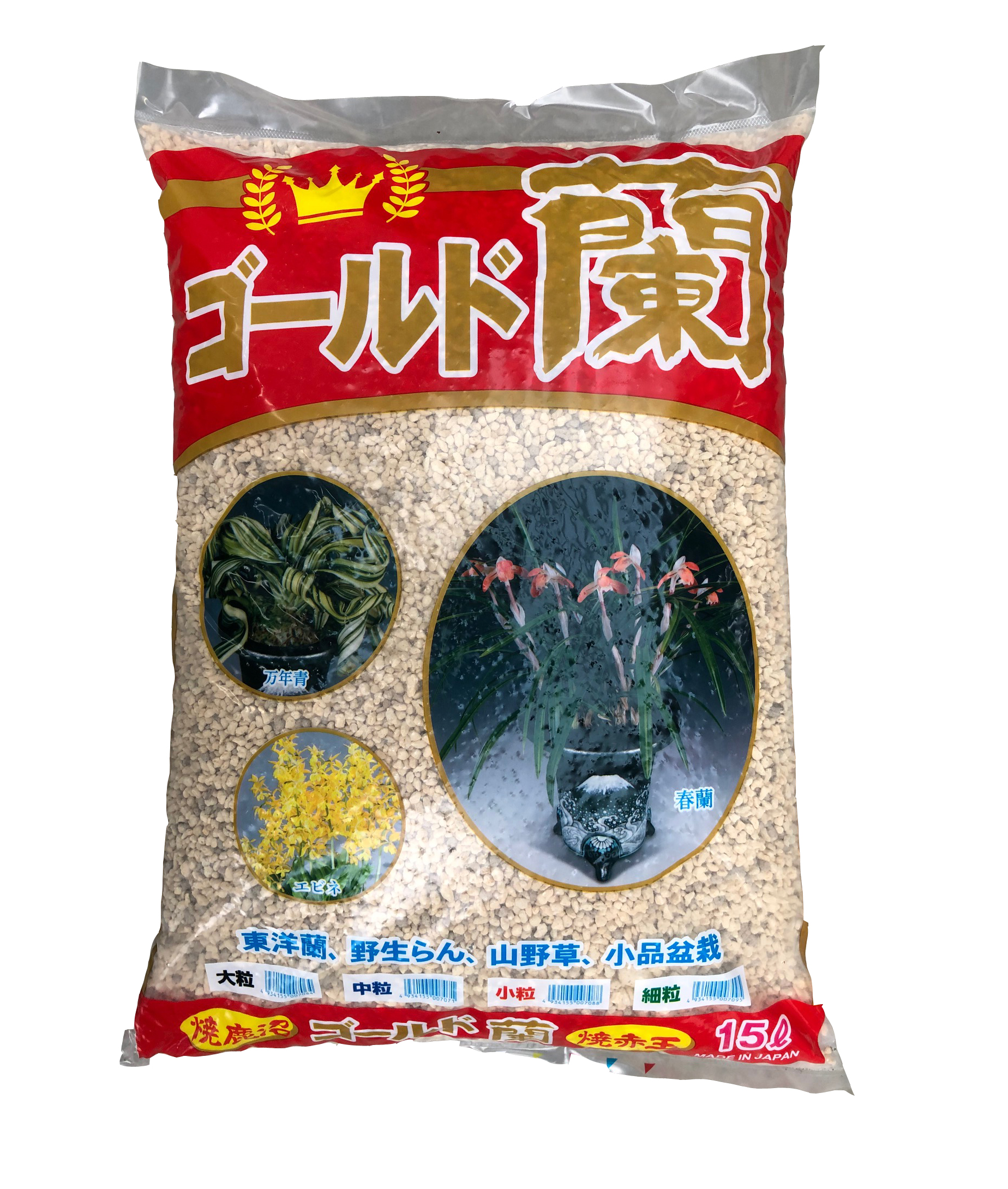ゴールド蘭　15L　小粒　東洋蘭培養土（焼赤玉土+焼鹿沼土）　春蘭　寒蘭　エビネ　野生らん
