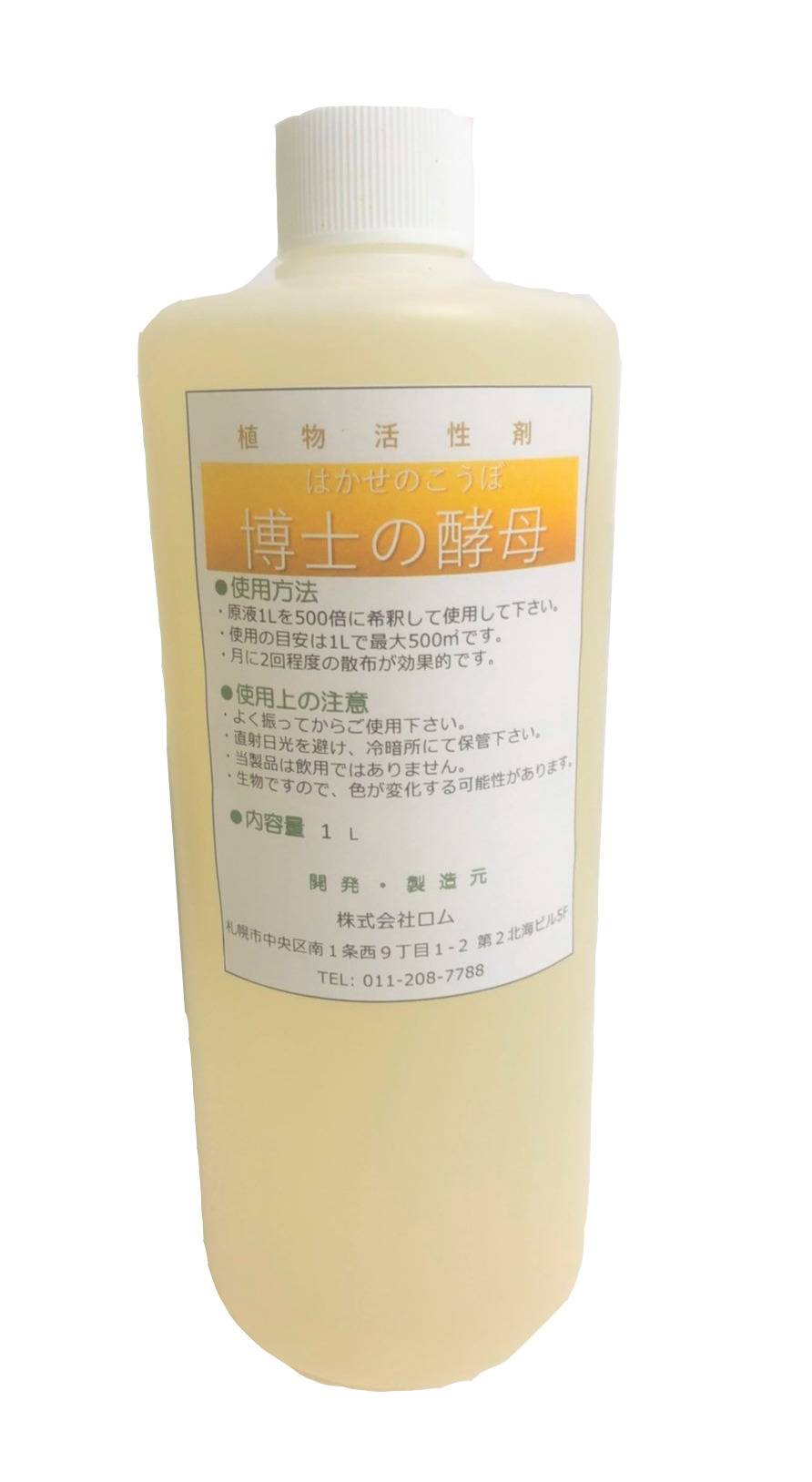 植物活性液　博士の酵母 1L　/メーカーより直送品　送料無料