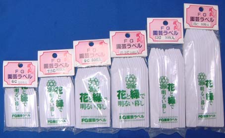 ラベル　白　10.5cm　50枚入り　/　ネコポス便可