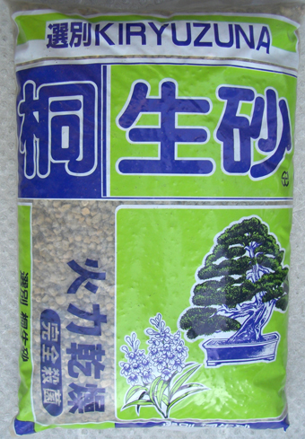 桐生砂　中粒　１６L　盆栽　松　山野草