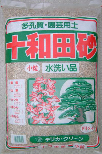 十和田砂　小粒　16L
