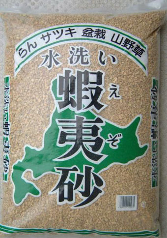 蝦夷砂　小粒　17L　えぞ砂