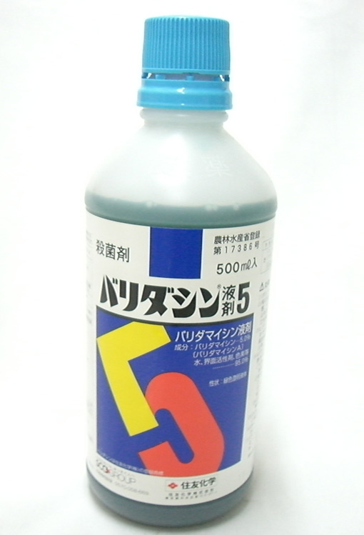 バリダシン液剤5　500ml　殺菌剤　アツモリ草の消毒