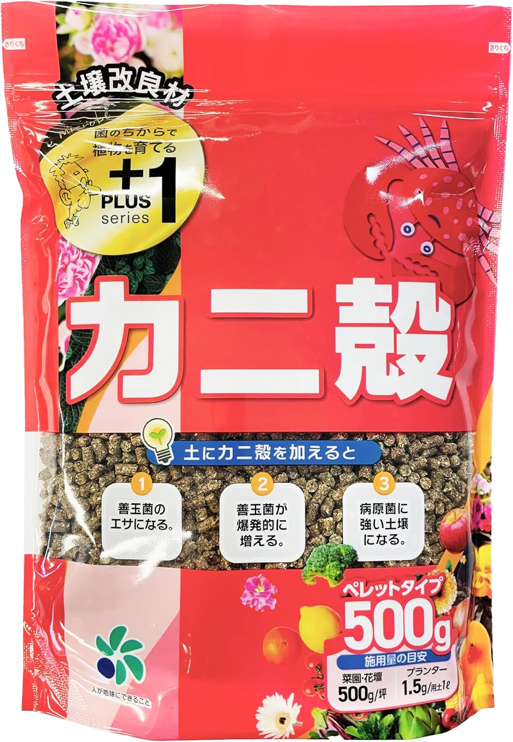 カニ殻 肥料 500ｇ ペレット状 プラス1 自然応用科学 / 1袋までネコポス便対応