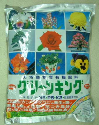 有機肥料　グリーンキング　５ＫＧ