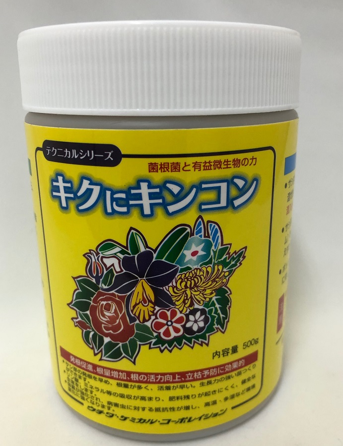 菊にキンコン 500g  ウチダケミカルテクニカルシリーズ