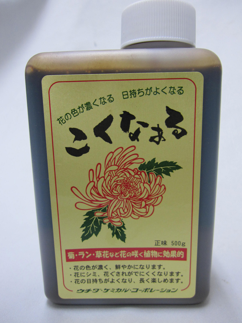 こくなぁる　500ｇ　花の色ぼけ防止　ウチダケミカル　菊　薔薇　蘭に