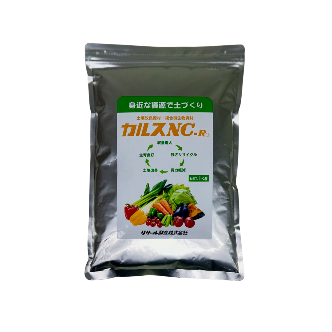 カルスNC-R 1kg 土壌改良資材 複合微生物資材　※1袋ならネコポス便可