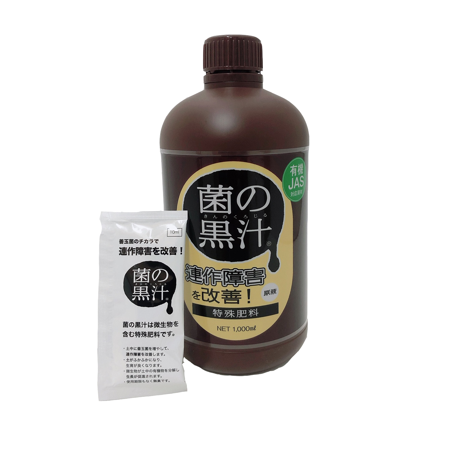 【送料無料】 菌の黒汁1L 善玉菌入(光合成細菌)液体有機たい肥 有限会社所沢植木鉢センター 【送料無料】 菌の黒汁1L 善玉菌入(光合成細菌)液体有機たい肥 有限会社所沢植木鉢センター