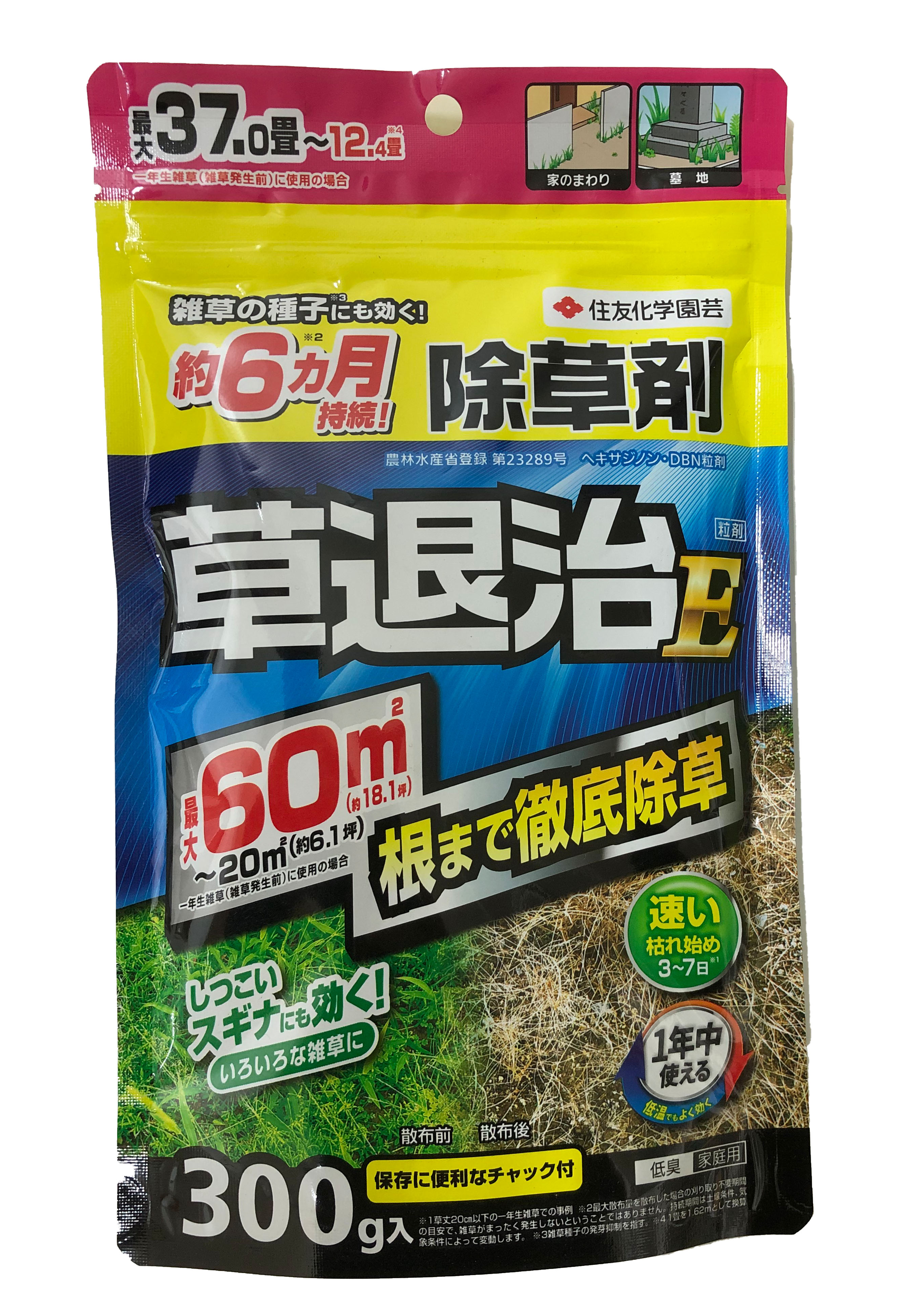 除草剤　草退治E　300ｇ　住友化学　 ネコポス便可