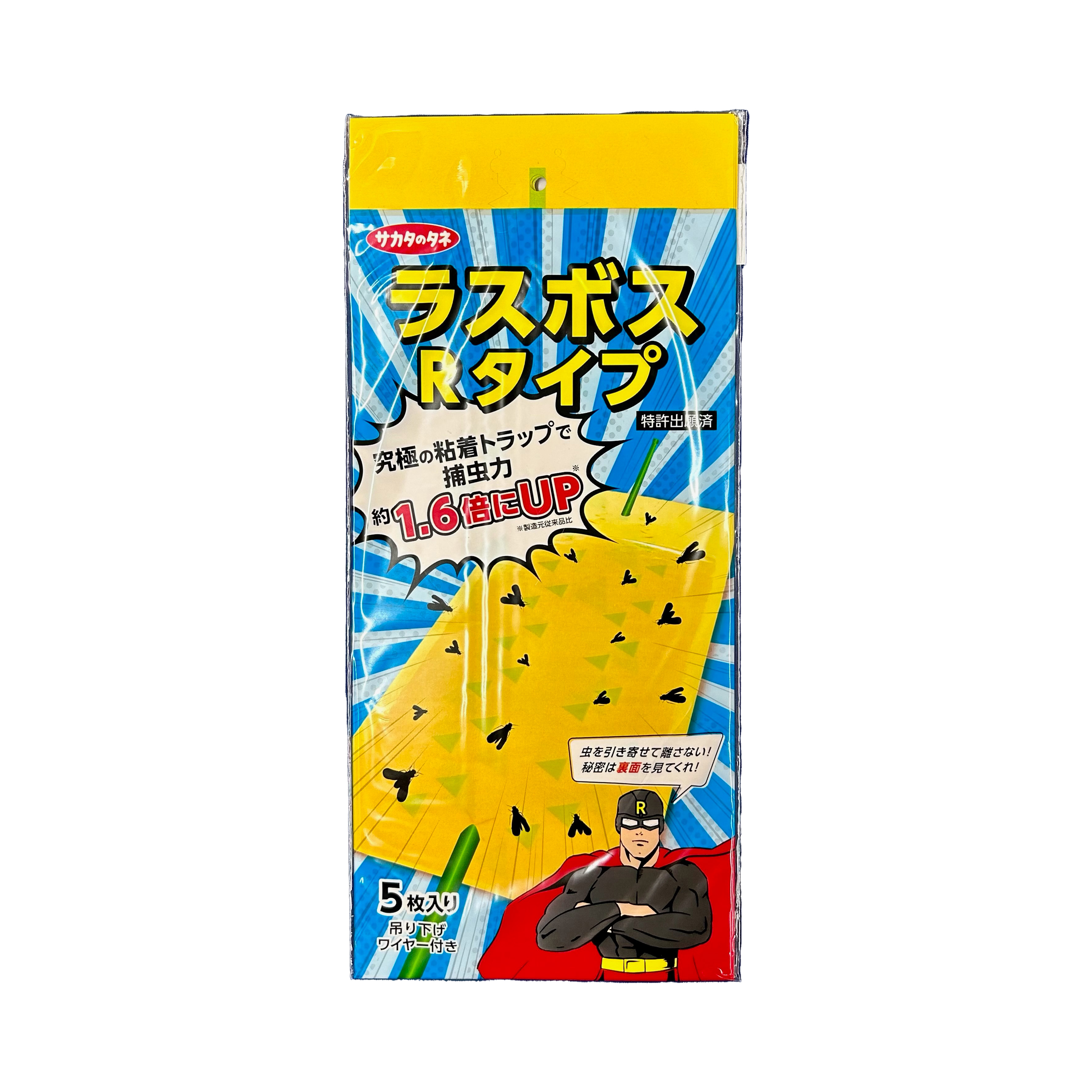 ラスボスRタイプ ５枚入り　吊り下げワイヤー付き　サカタのタネ/ネコポス便可