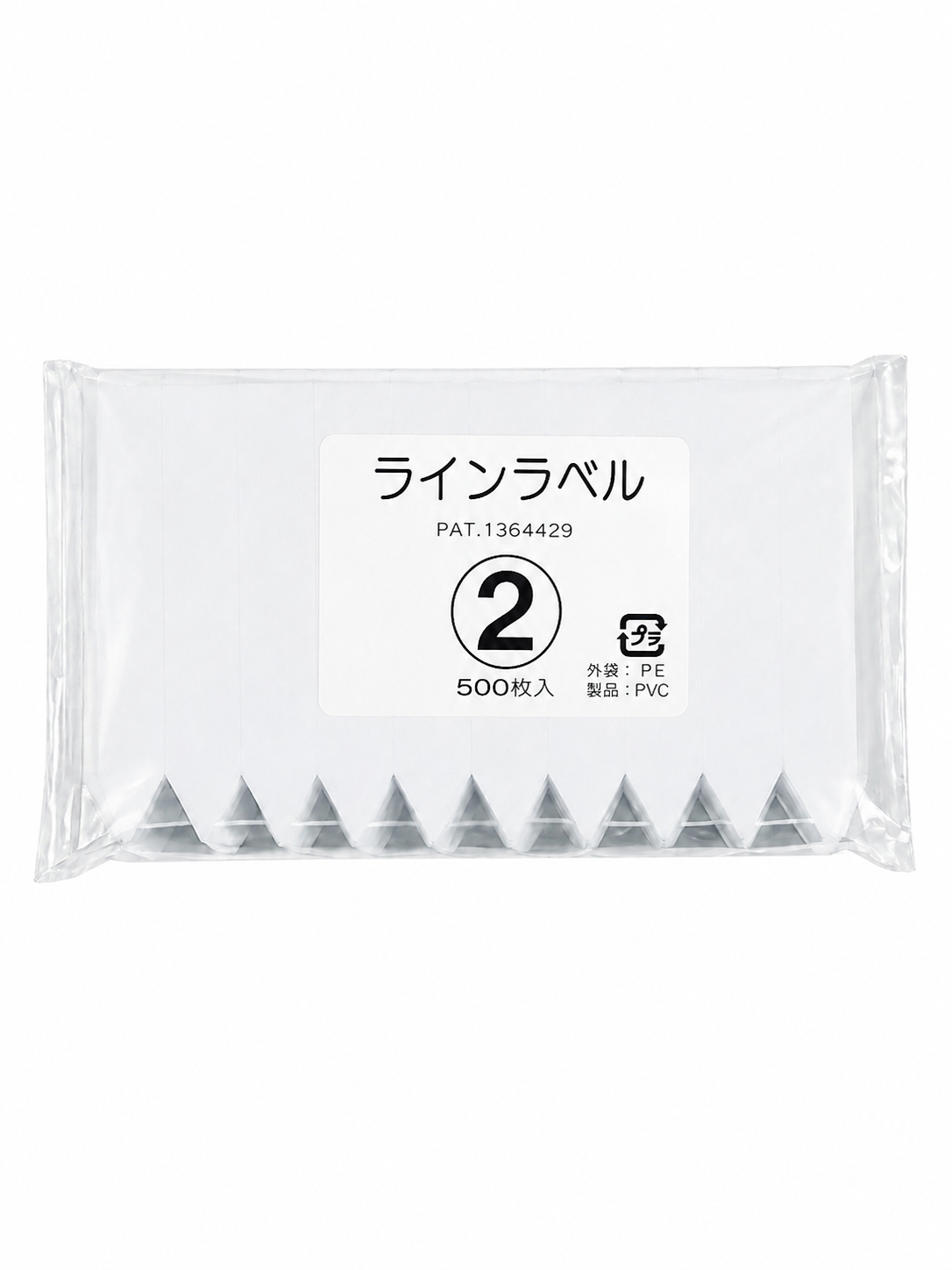 ラインラベル500枚　＃2　白　7.5cm　ネコポス便可