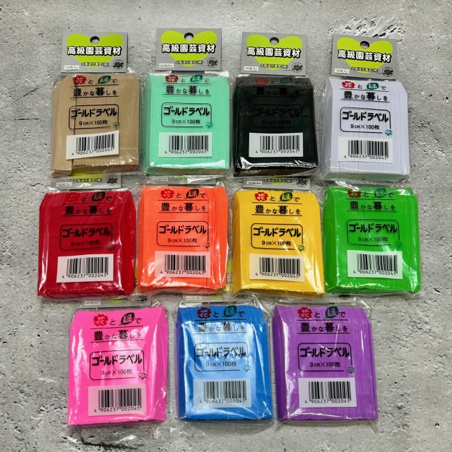 ゴールドラベル　6cm　11色セット　100枚入り　/　ネコポス便可